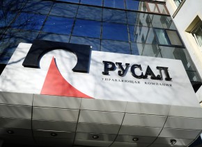 Русал