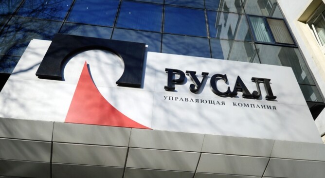 Русал